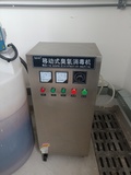 移动式臭氧消毒机